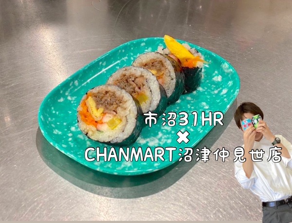 【市立沼津コラボ】31HRはCHANMART沼津仲見世店と愛鷹牛キンパコラボだって。市立沼津高等学校と中等部の鷹峯祭は6/2(日)が一般公開。