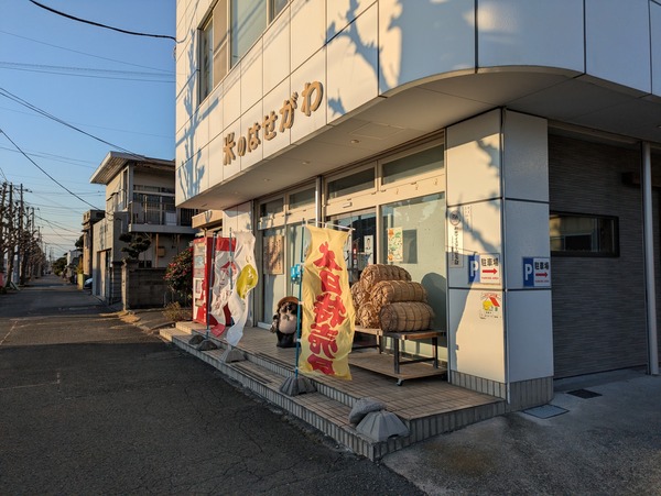 PXL_20260124_070114106