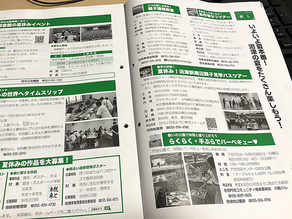 kouhou11