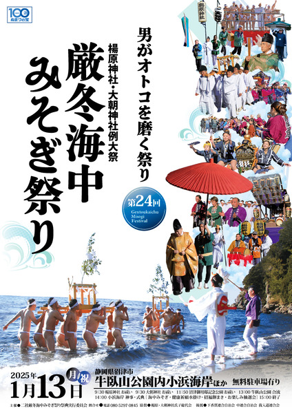 misogi (2)