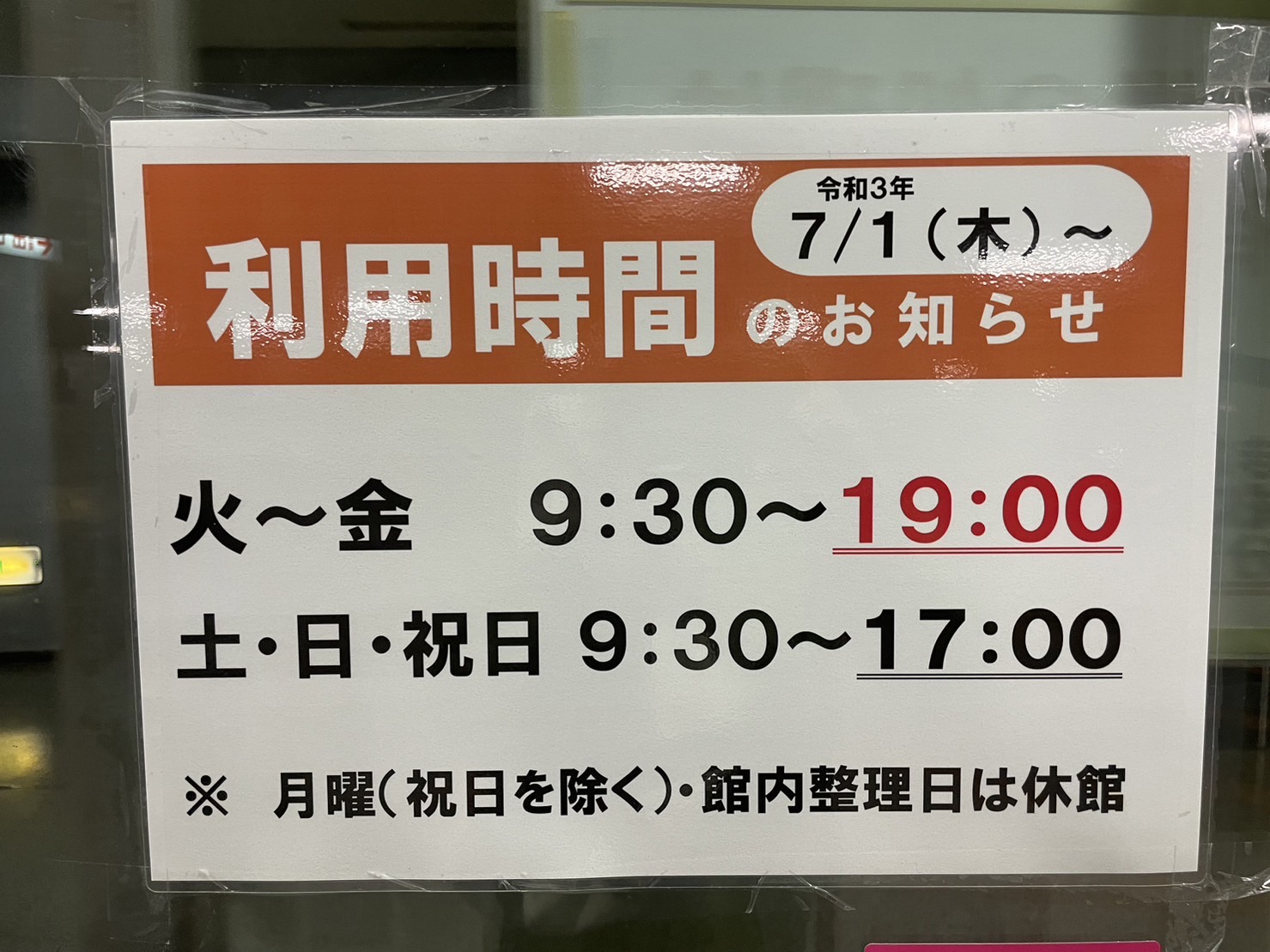 年末に借りた「はれときどきぶた」返しに行かなきゃ。沼津市立図書館1月の休館日。 沼津つーしん 年末に借りた「はれときどきぶた」返しに行かなきゃ。沼津市立図書館1月の休館日。 沼津つーしん