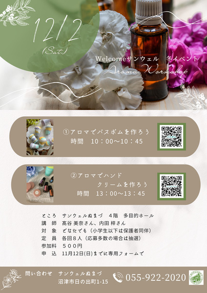 アロマ