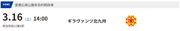 スクリーンショット 2024-03-14 140057