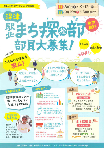 チラシ-1