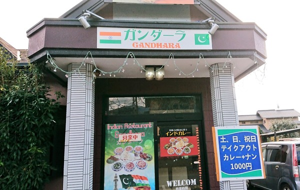 ガンダーラ