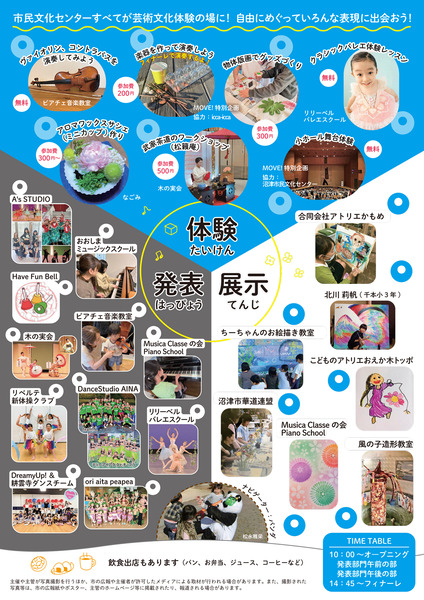 geijyutsutaiken_flyer-2