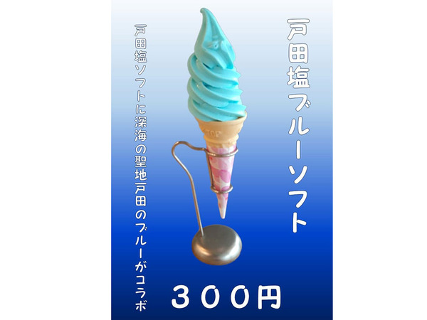 ブルーソフト