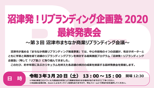 リブ塾