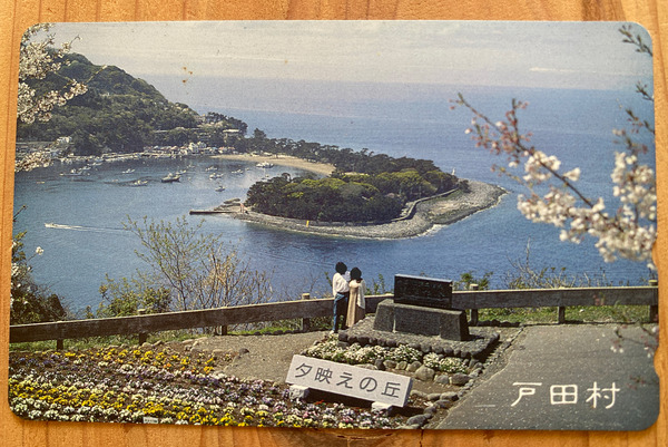 テレフォンカード