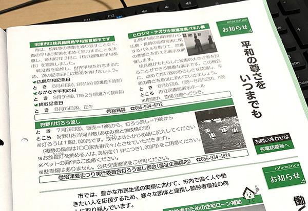 kouhou5