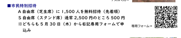 スクリーンショット 2024-05-23 164138