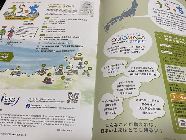 uracchi (5)