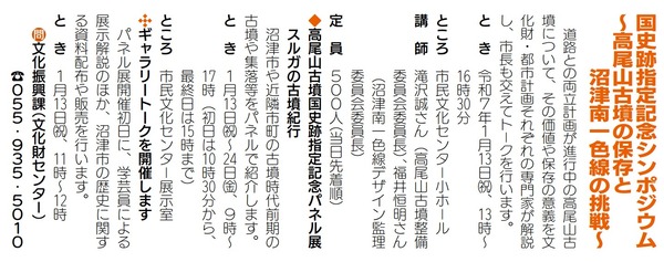 takaosan (1)
