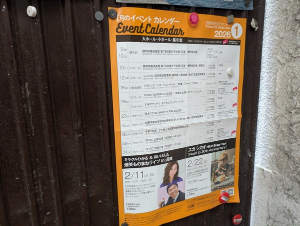 PXL_20260105_225003471