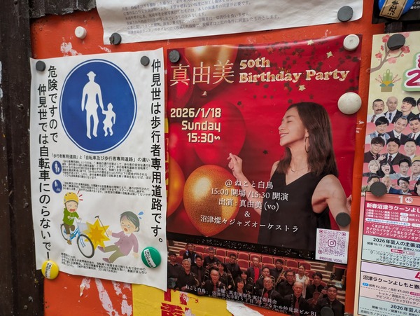 PXL_20260105_224956153