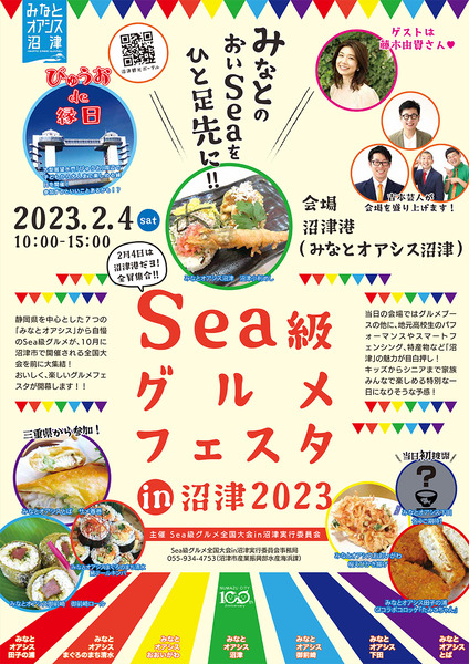 SEAQ