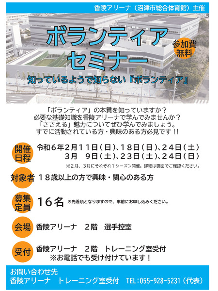 taiikukaaaan (1)