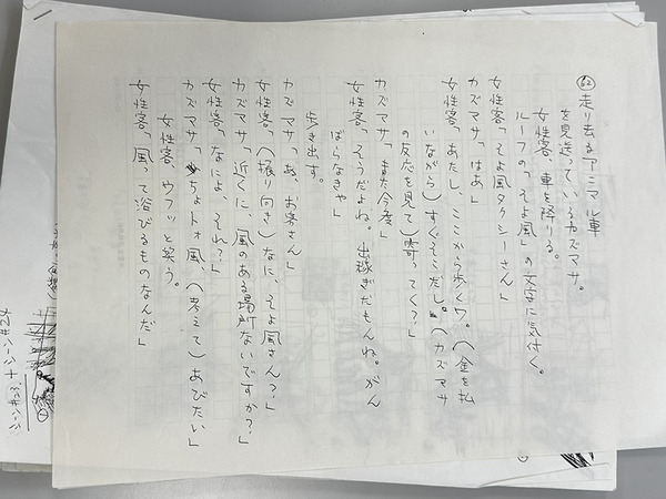 kantoku (2)