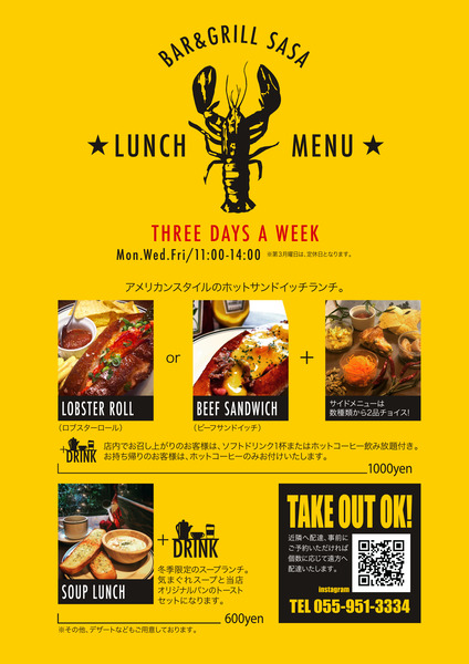 ランチメニュー 2020