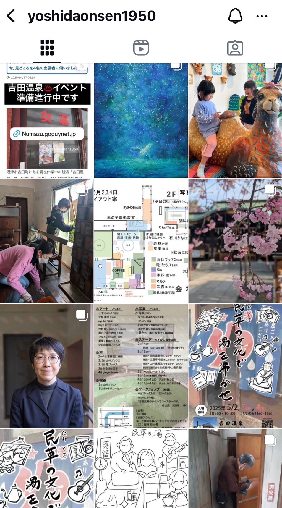 5/2(金)3(土)4(日)入場無料。今年もやるって。元銭湯で、アート