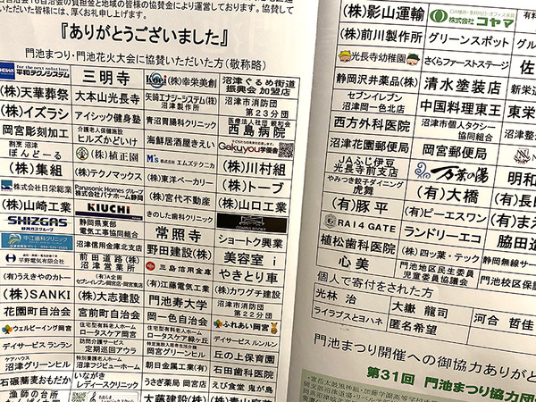 kadoikehara3