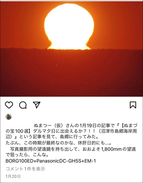 だるま