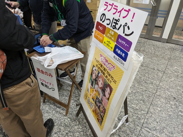 PXL_20240309_051028017