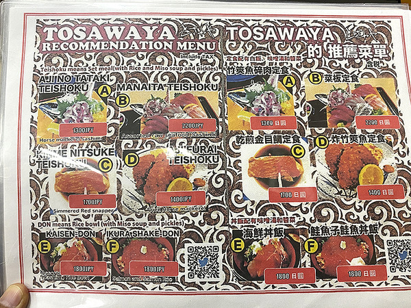tosawa3