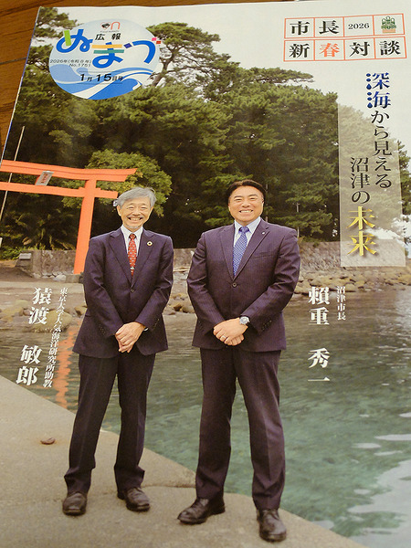 kouhounumazu0115 (2)