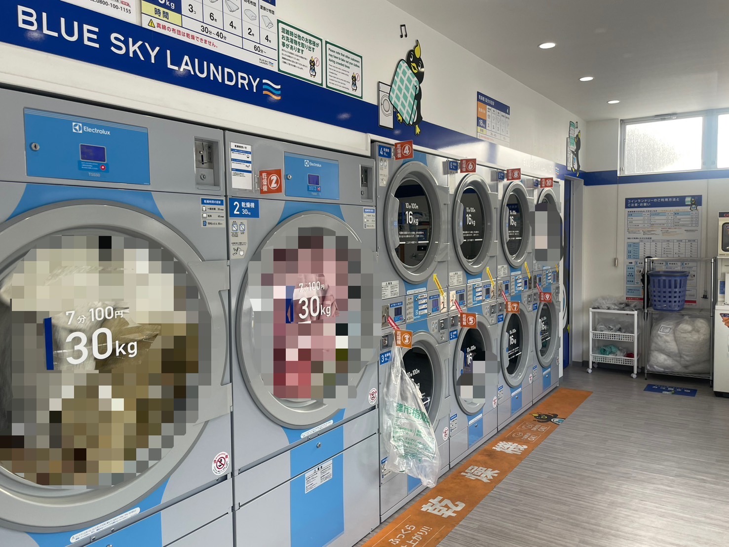 お買い物ついでに洗濯。DCMカーマのところにある「ブルースカイ 