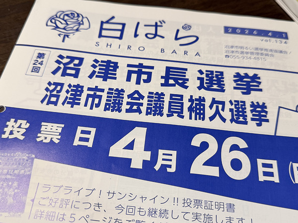 senkyoyoy (1)