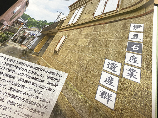 izuishi