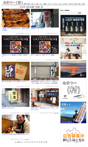 大手町
