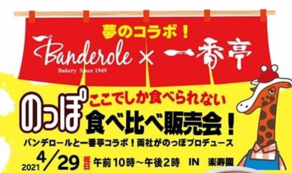食べ比べ