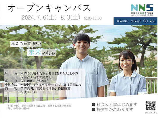 opne_chirashi