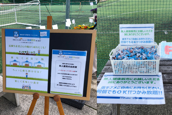 セレステ健康無人販売4