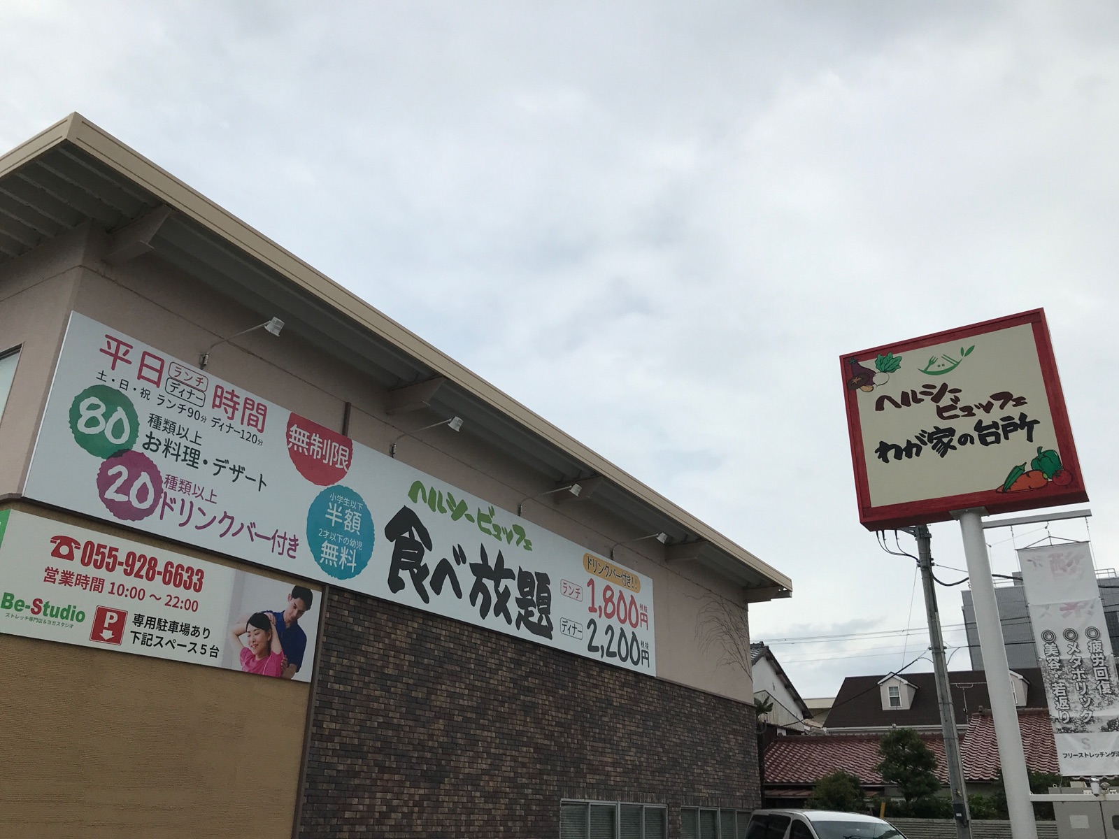 閉店情報 わが家の台所 8 31閉店 沼津つーしん 閉店情報 わが家の台所 8 31閉店 沼津つーしん