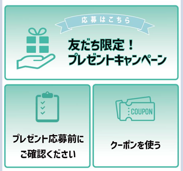 沼津市公式LINEのプレゼント企画、締切は3月16日。のっぽパンや猫プリンもあるらしい。まだ間に合う。