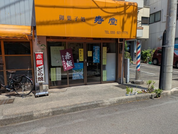 PXL_20250830_022150967