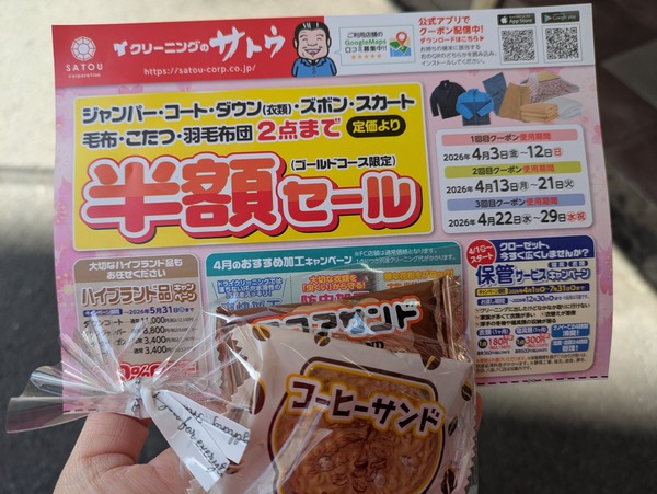 PXL_20260314_025431801