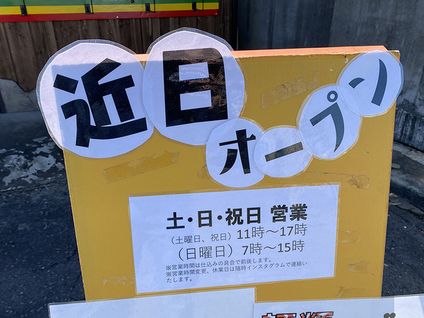 開店】バイカーズキッチンevo（旧ラーメンJOKER）が近日オープンの予感