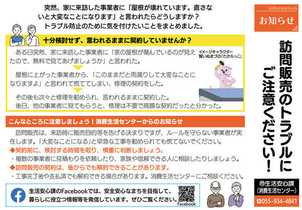 スクリーンショット 2024-01-16 13.08.48