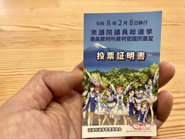 senkyoyoy (10)