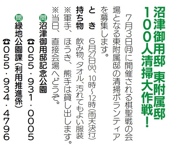 goyoutei