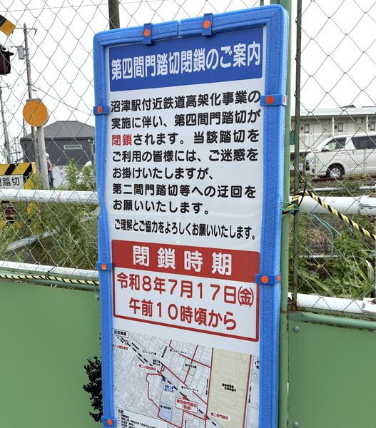 fumikiri (6)
