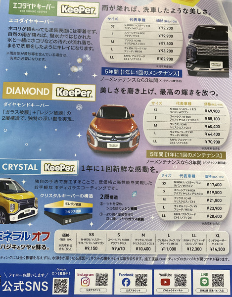 mitsubishi (13)