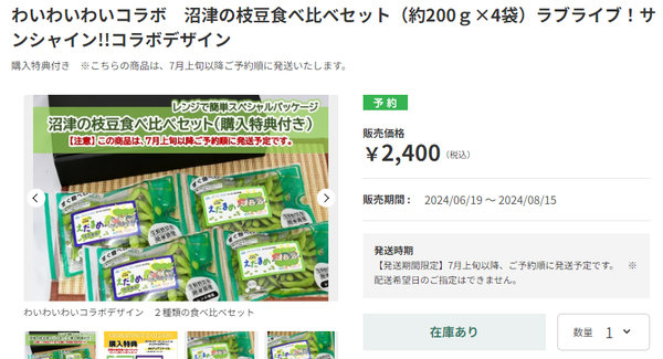 スクリーンショット 2024-06-20 135153