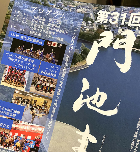 kadoikehara2