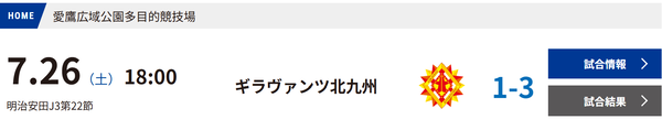スクリーンショット 2025-07-30 212938