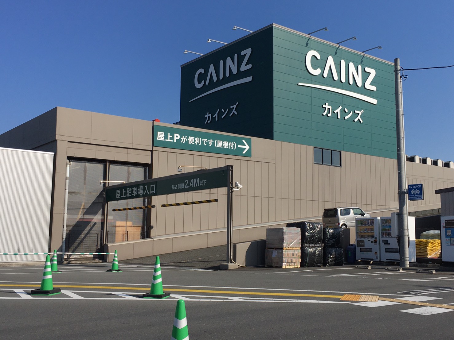 沼津のホームセンター 週末のカインズ沼津店は混んでる フードコーナーのメロンフロートが0円で安くてちょうどいい 沼津市桃里 沼津つーしん 沼津のホームセンター 週末のカインズ沼津店は混んでる フードコーナーのメロンフロートが0円で安くてちょうどいい 沼津市桃里 沼津つーしん